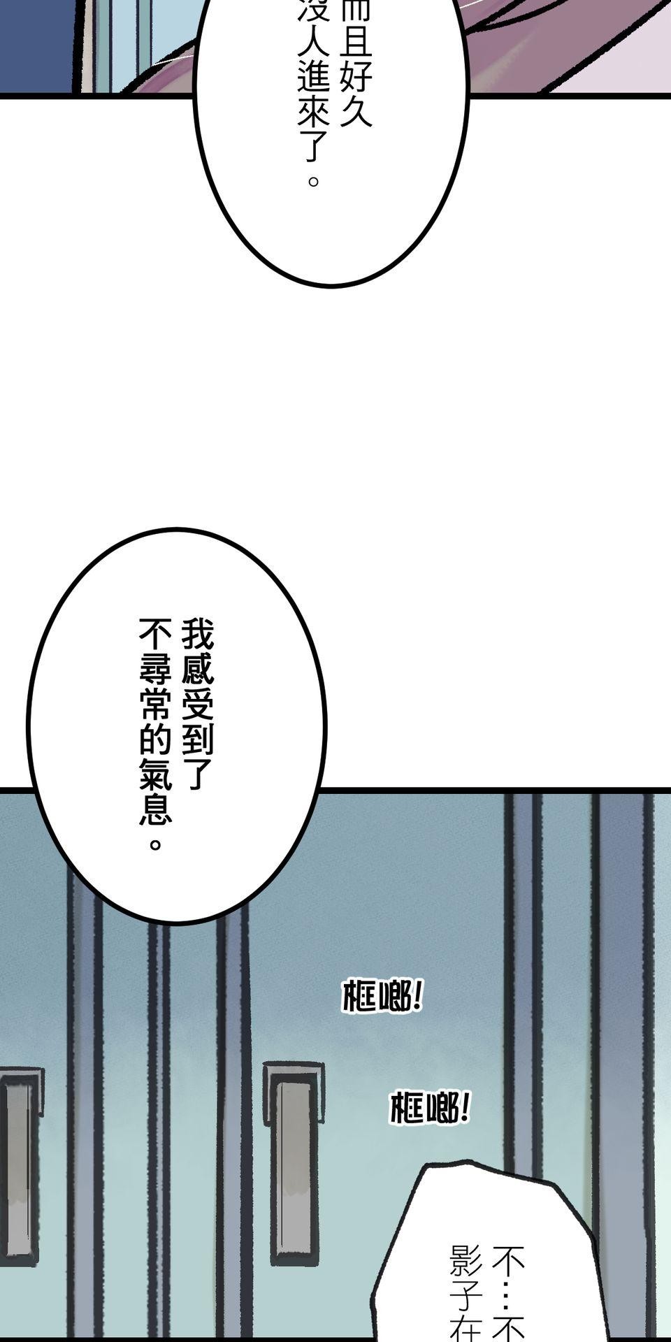 改寫冷門本命的不幸結局 第3話 果然是我的本命啊！ 第51页