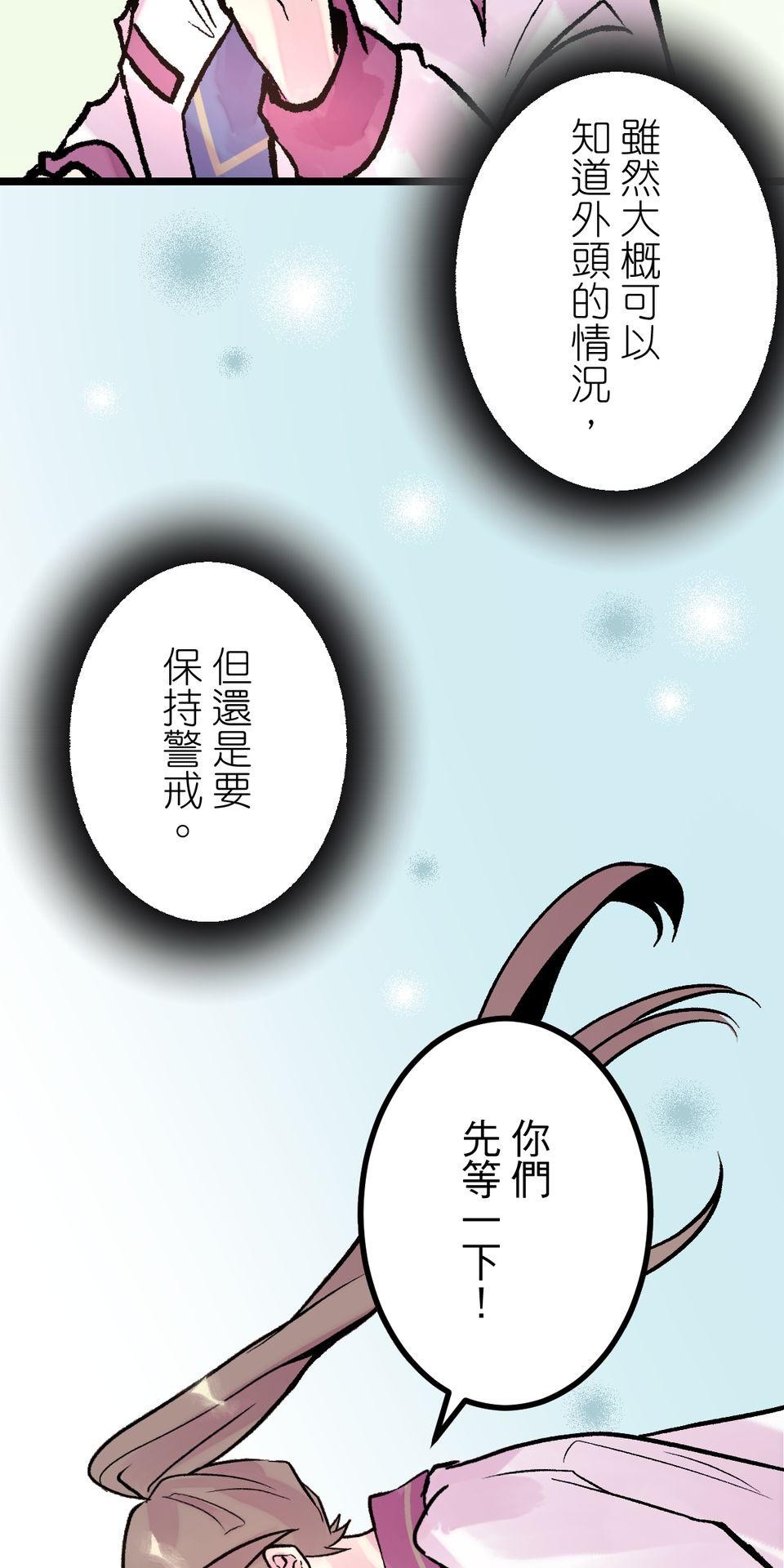 改寫冷門本命的不幸結局 第3話 果然是我的本命啊！ 第54页