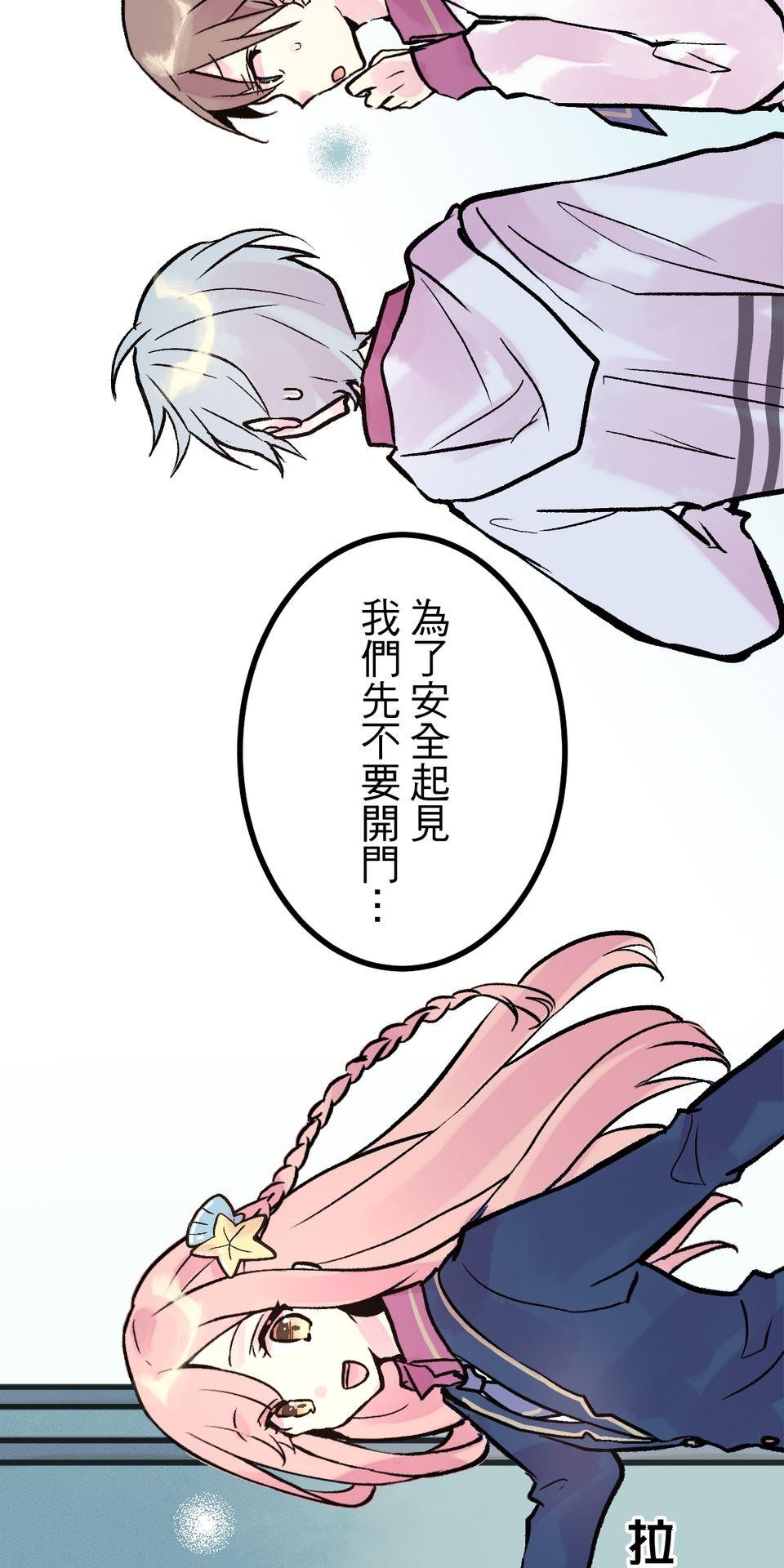改寫冷門本命的不幸結局 第3話 果然是我的本命啊！ 第55页
