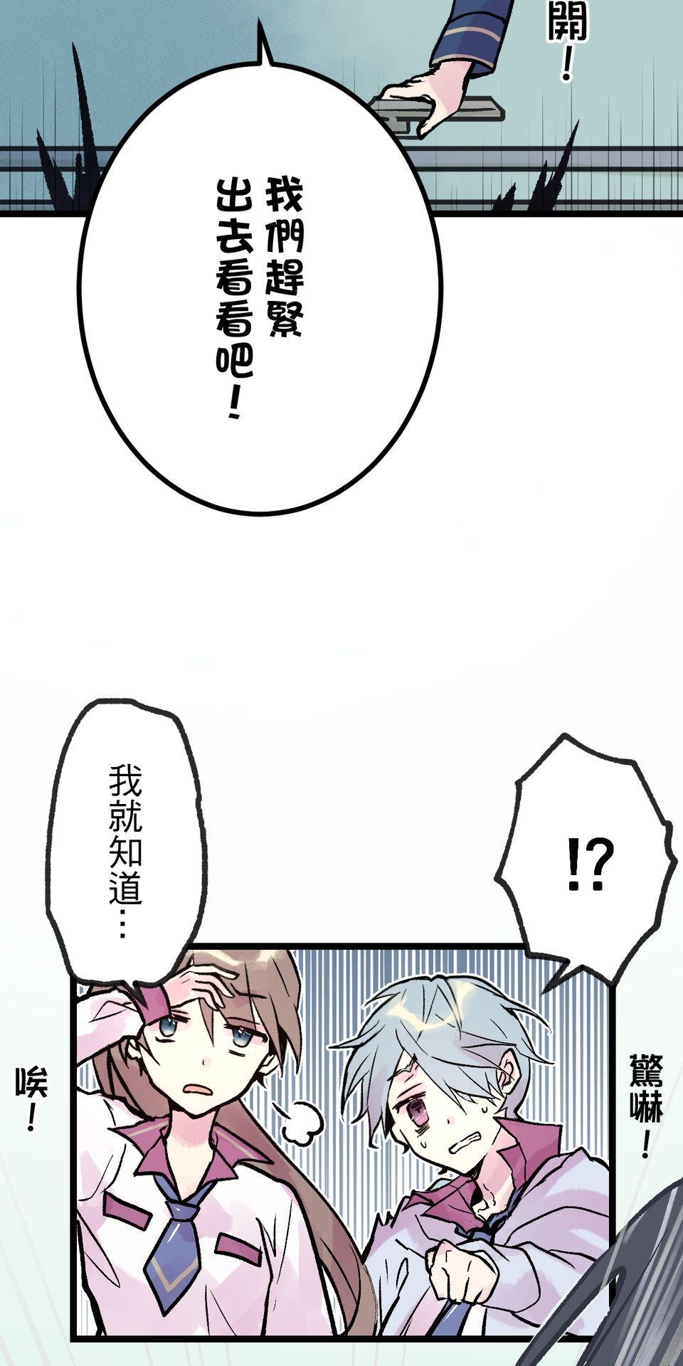 改寫冷門本命的不幸結局 第3話 果然是我的本命啊！ 第56页