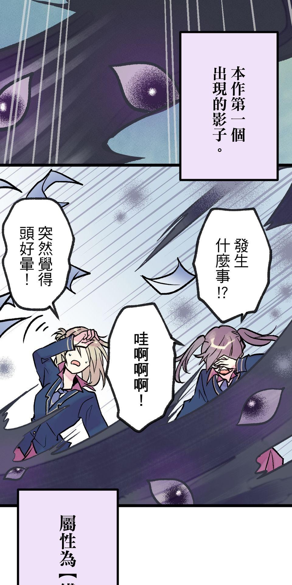 改寫冷門本命的不幸結局 第3話 果然是我的本命啊！ 第59页
