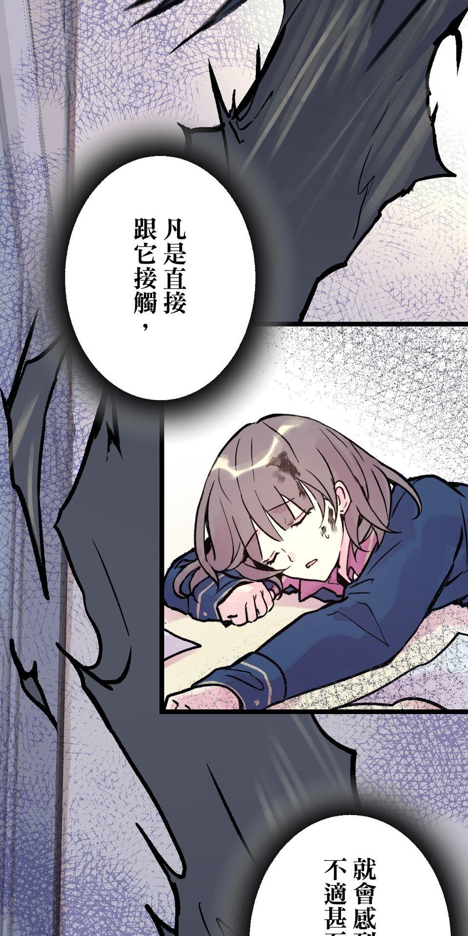 改寫冷門本命的不幸結局 第3話 果然是我的本命啊！ 第61页
