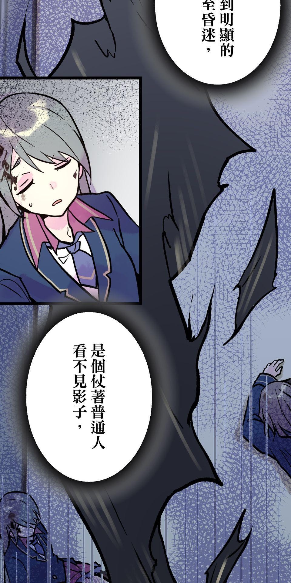 改寫冷門本命的不幸結局 第3話 果然是我的本命啊！ 第62页