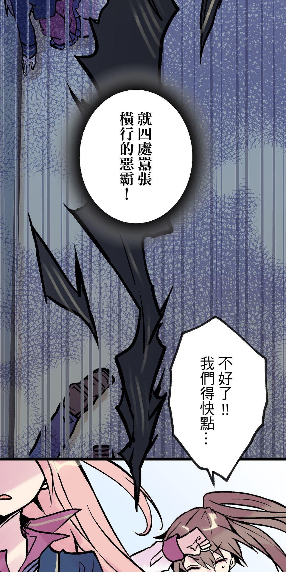 改寫冷門本命的不幸結局 第3話 果然是我的本命啊！ 第63页