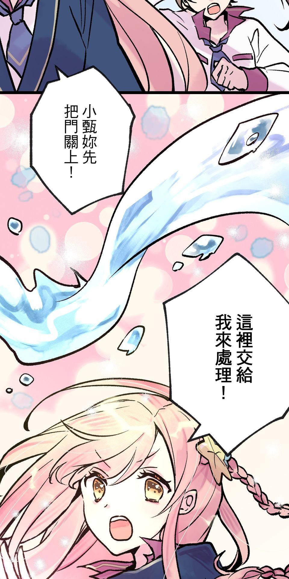 改寫冷門本命的不幸結局 第3話 果然是我的本命啊！ 第64页