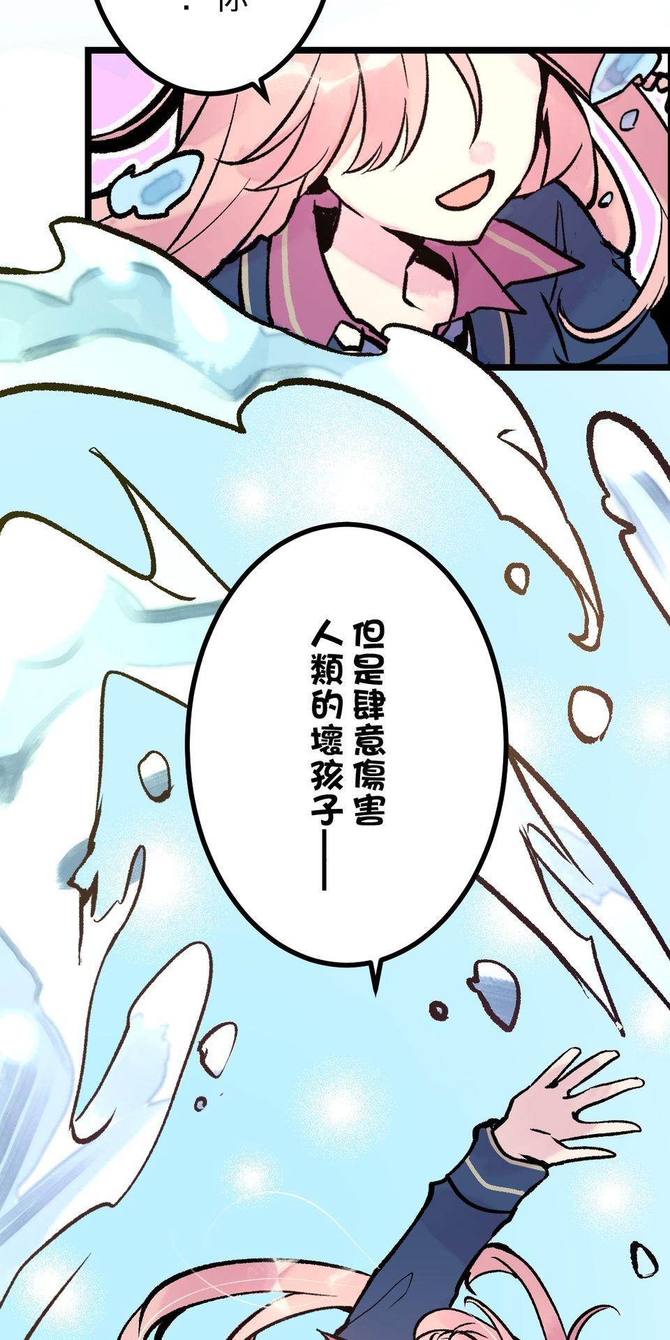 改寫冷門本命的不幸結局 第3話 果然是我的本命啊！ 第68页