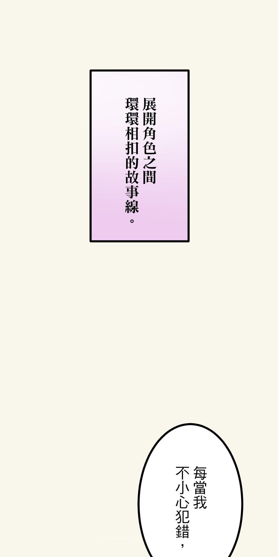 改寫冷門本命的不幸結局 第3話 果然是我的本命啊！ 第8页