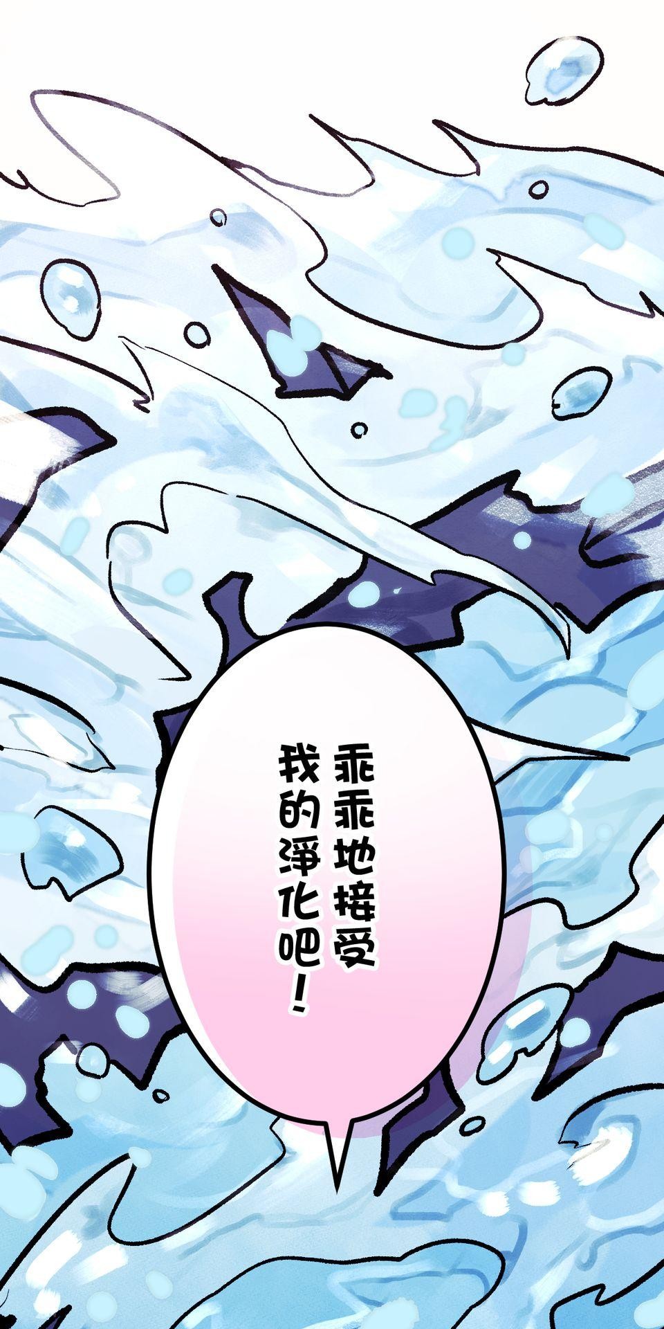 改寫冷門本命的不幸結局 第3話 果然是我的本命啊！ 第71页