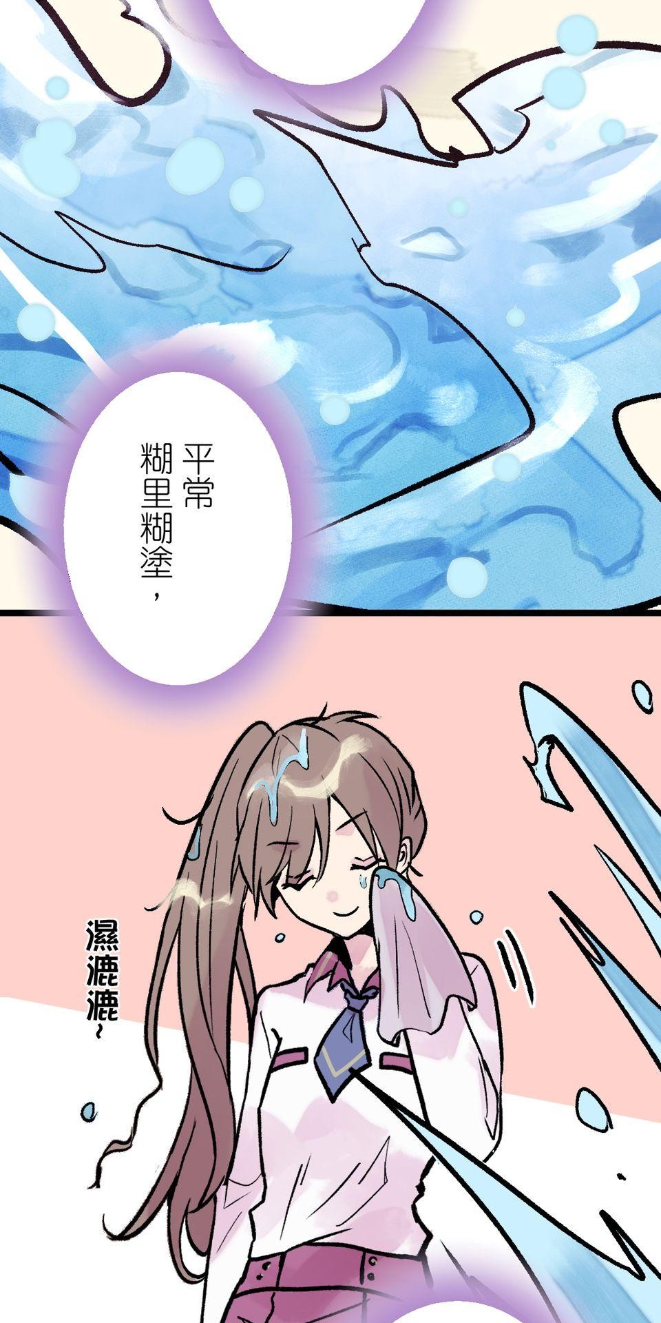 改寫冷門本命的不幸結局 第3話 果然是我的本命啊！ 第73页
