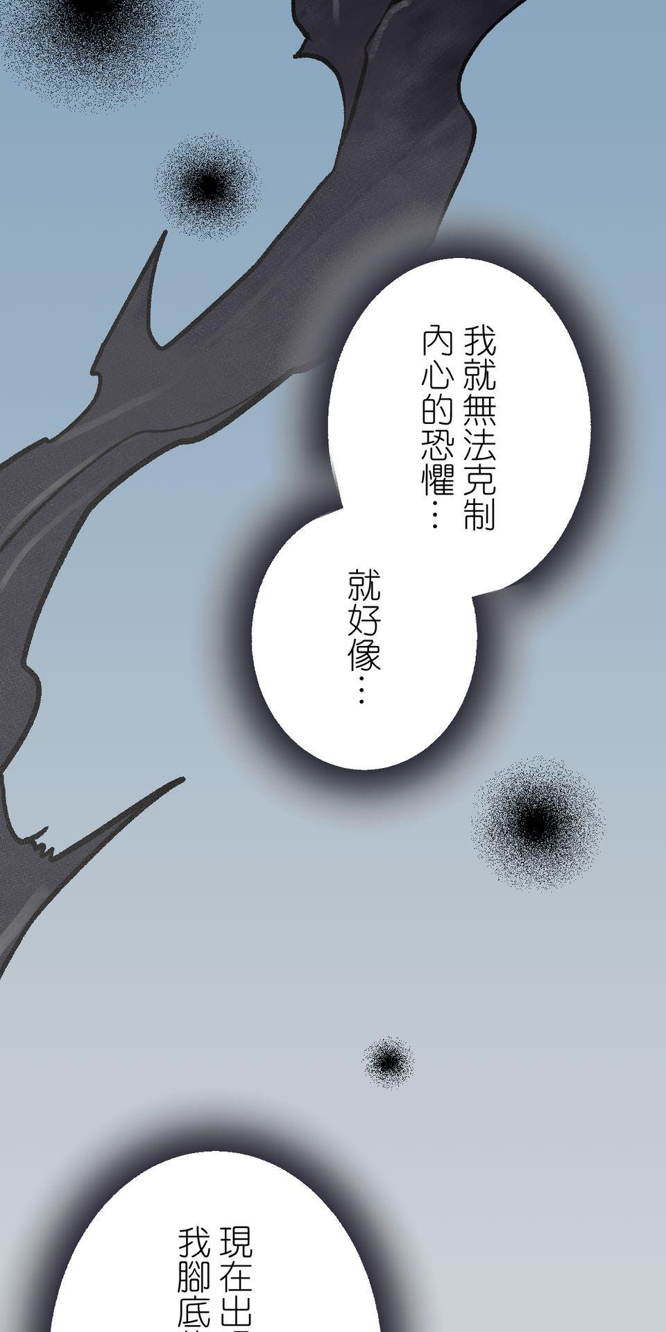 改寫冷門本命的不幸結局 第3話 果然是我的本命啊！ 第79页