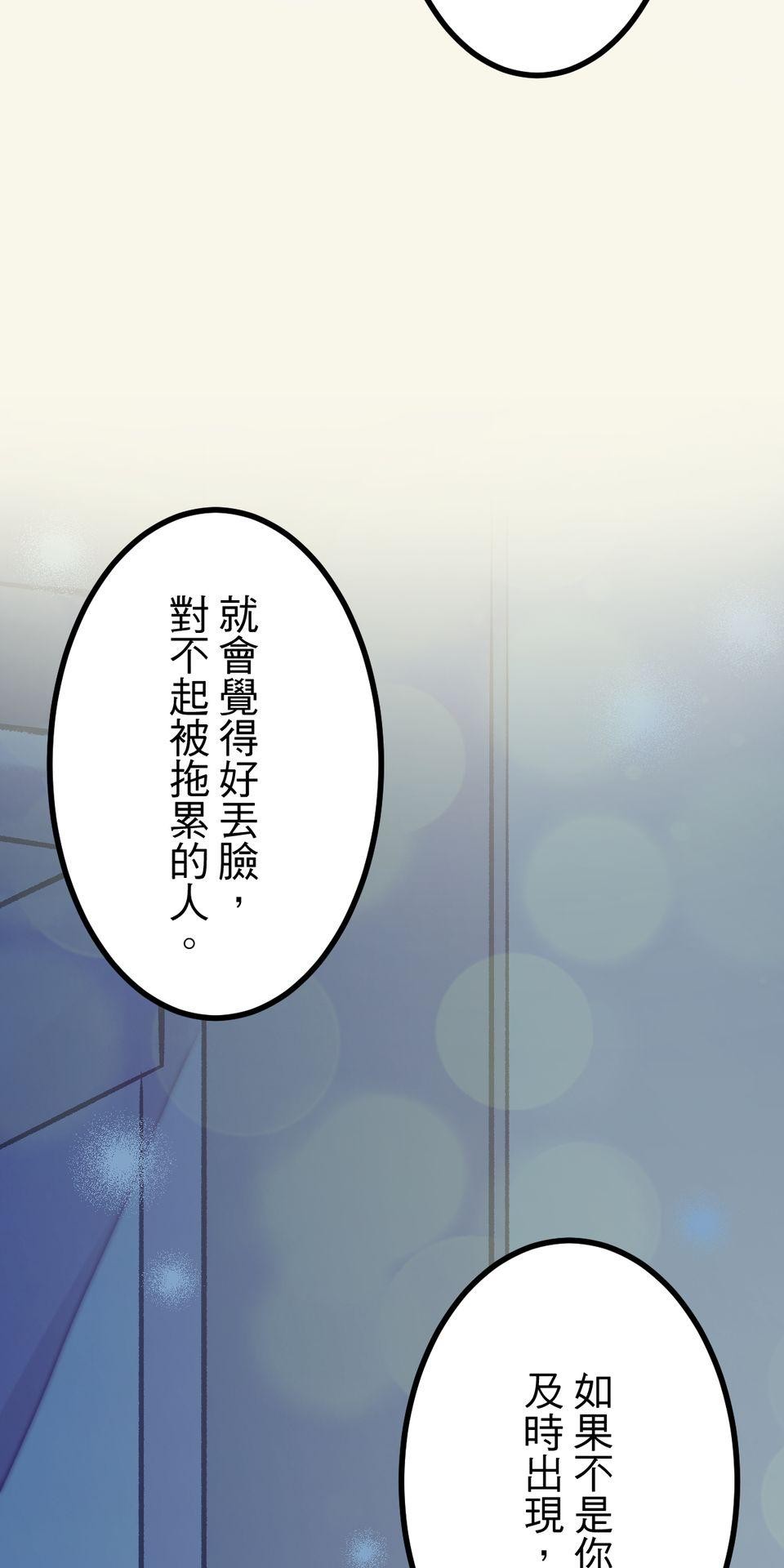 改寫冷門本命的不幸結局 第3話 果然是我的本命啊！ 第9页