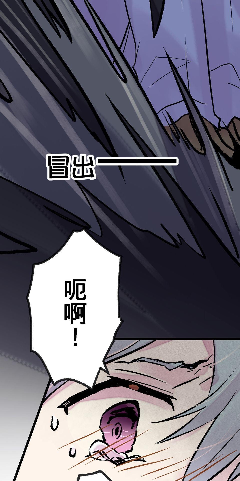 改寫冷門本命的不幸結局 第3話 果然是我的本命啊！ 第81页