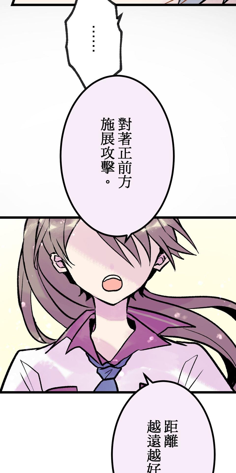 改寫冷門本命的不幸結局 第3話 果然是我的本命啊！ 第82页