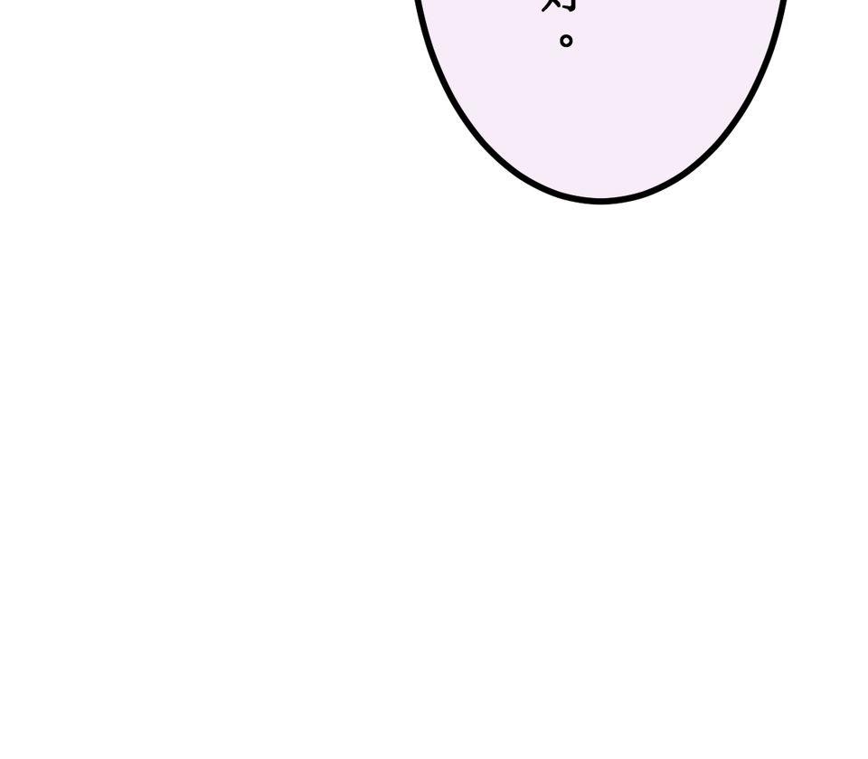 改寫冷門本命的不幸結局 第3話 果然是我的本命啊！ 第83页