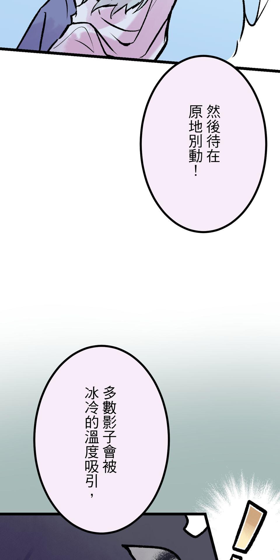 改寫冷門本命的不幸結局 第3話 果然是我的本命啊！ 第85页