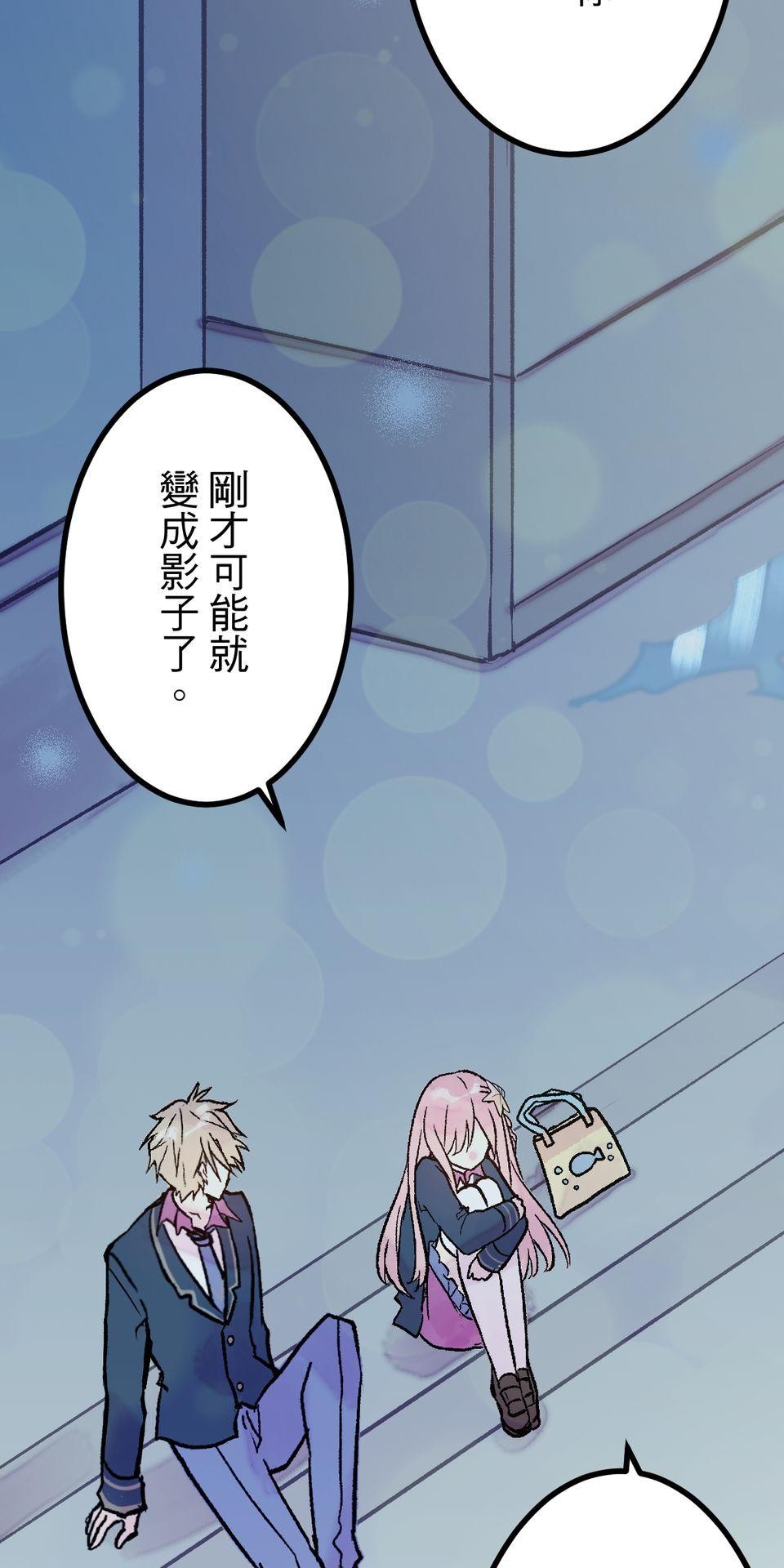 改寫冷門本命的不幸結局 第3話 果然是我的本命啊！ 第10页
