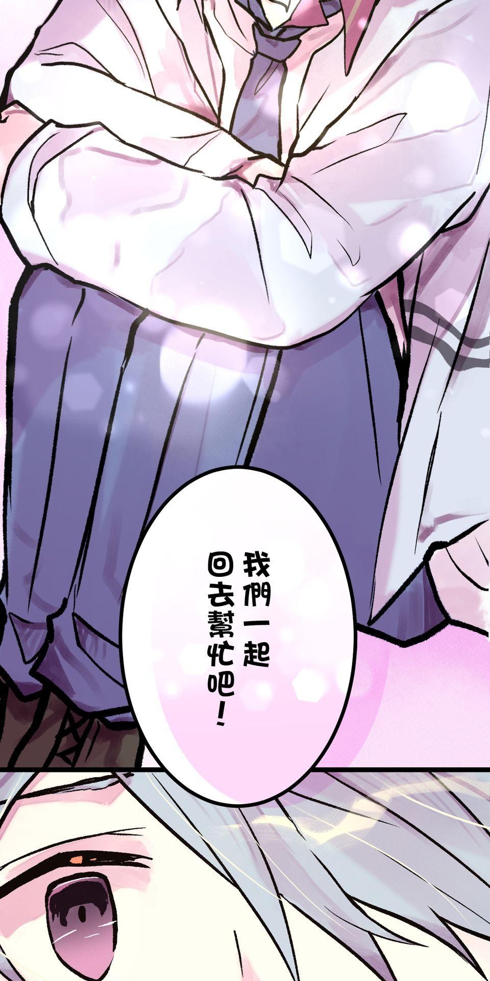 改寫冷門本命的不幸結局 第3話 果然是我的本命啊！ 第95页