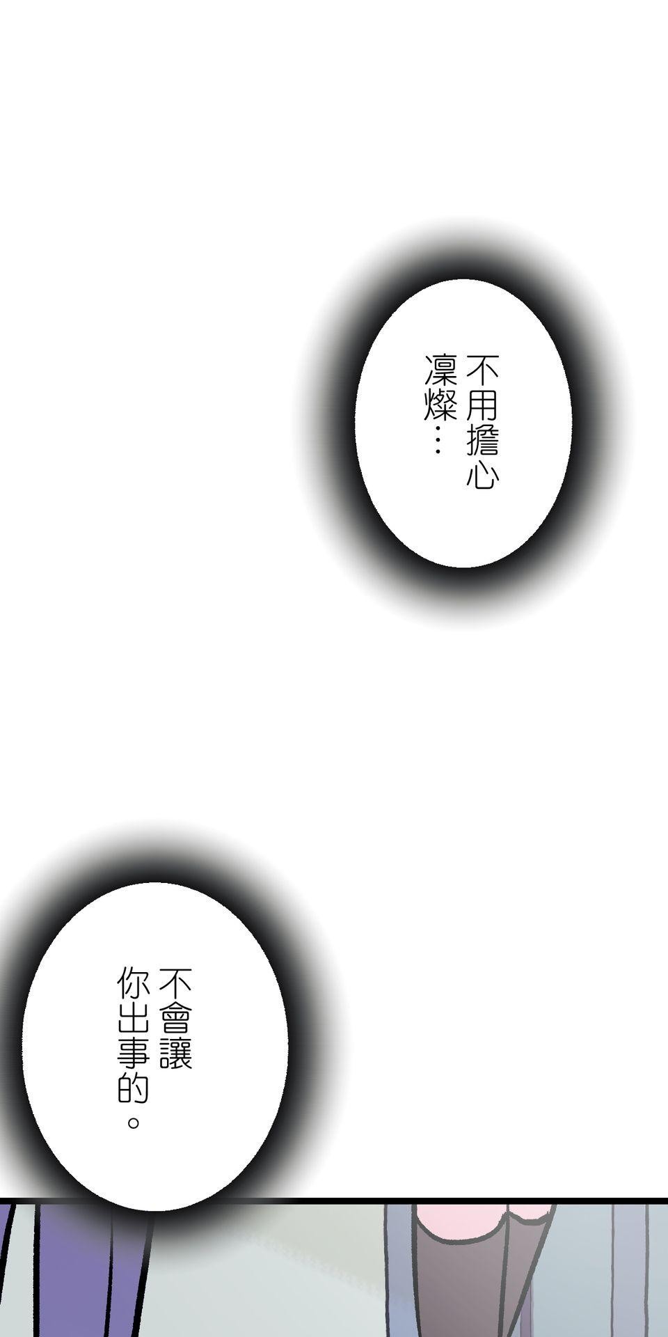 改寫冷門本命的不幸結局 第3話 果然是我的本命啊！ 第97页