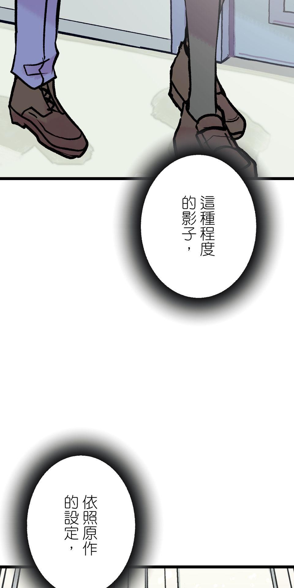 改寫冷門本命的不幸結局 第3話 果然是我的本命啊！ 第98页