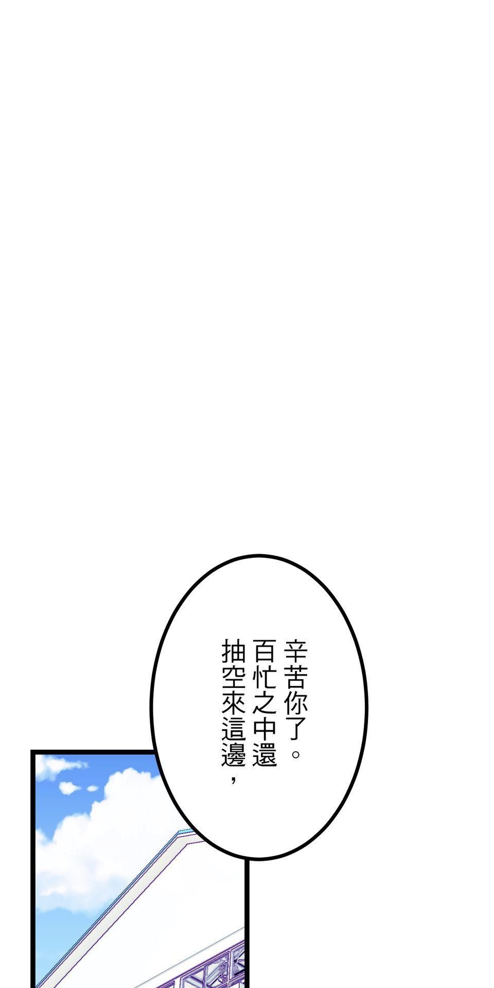 改寫冷門本命的不幸結局 第4話 男主角的部份就交給你囉！ 第1页