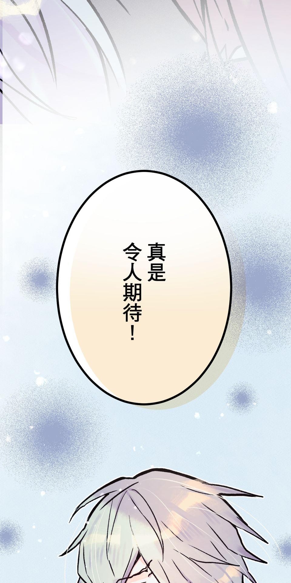 改寫冷門本命的不幸結局 第4話 男主角的部份就交給你囉！ 第15页