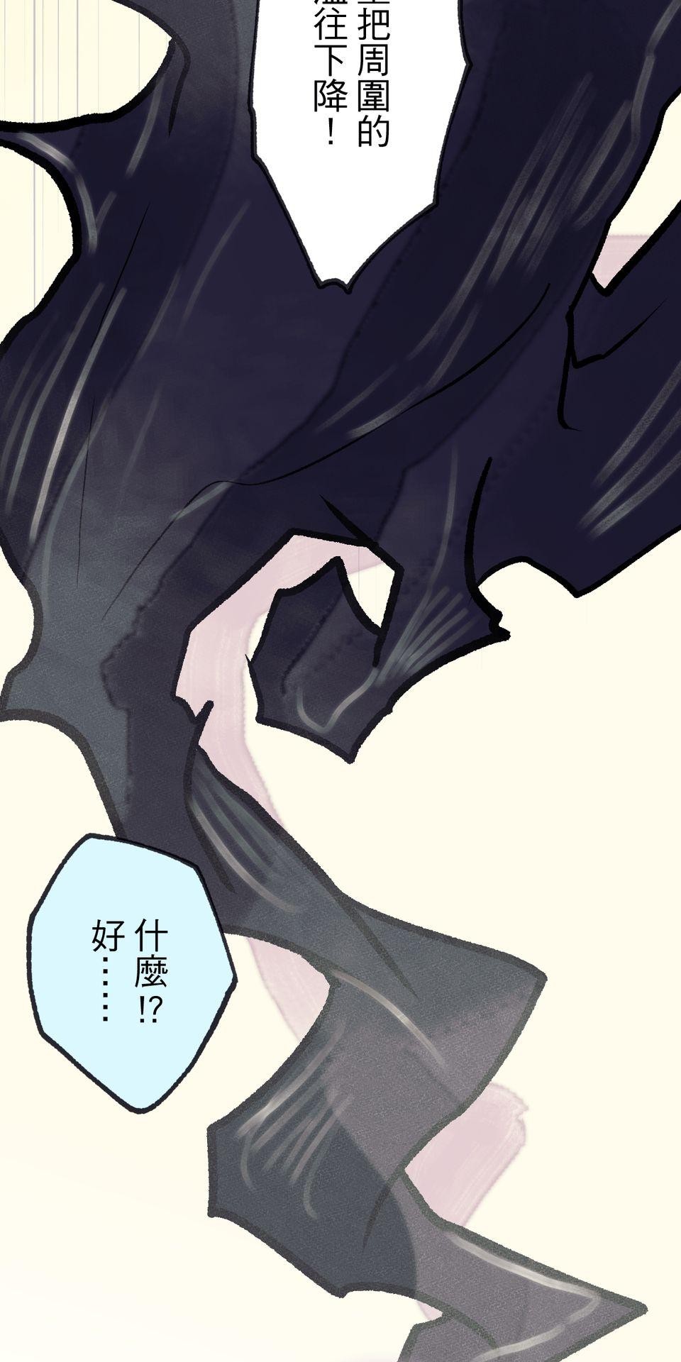 改寫冷門本命的不幸結局 第4話 男主角的部份就交給你囉！ 第27页