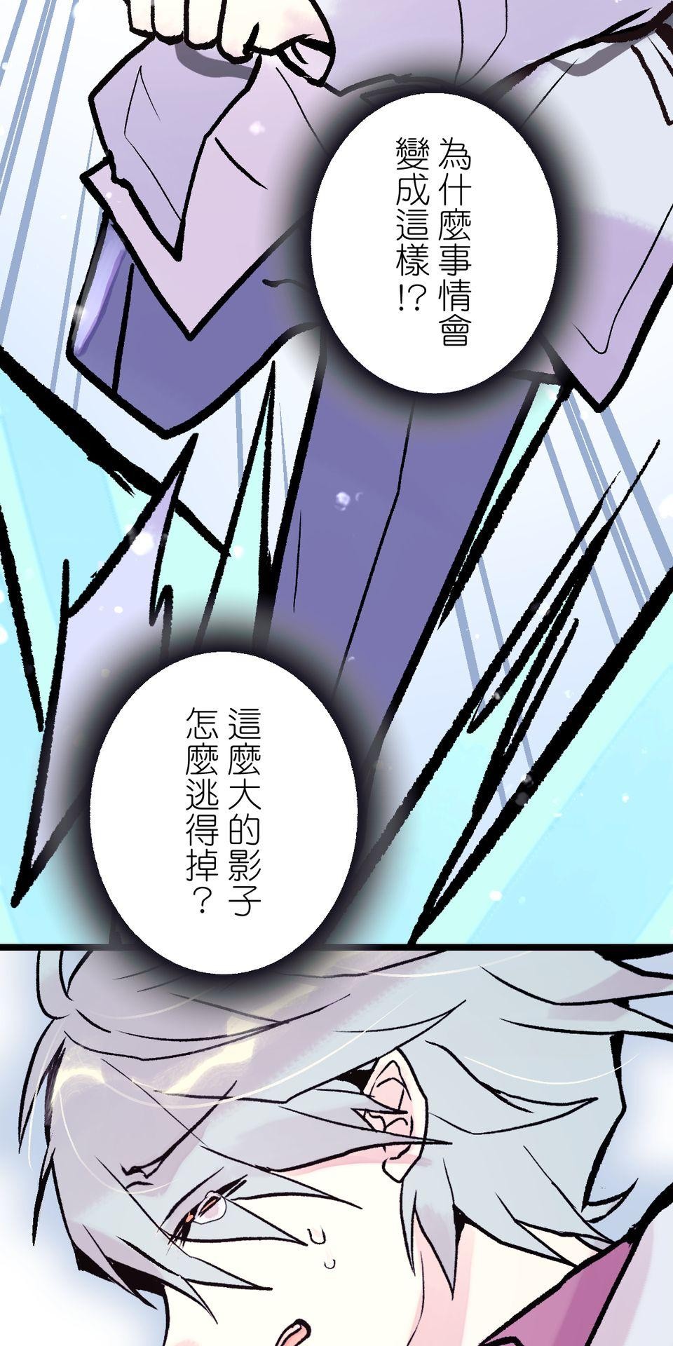 改寫冷門本命的不幸結局 第4話 男主角的部份就交給你囉！ 第32页