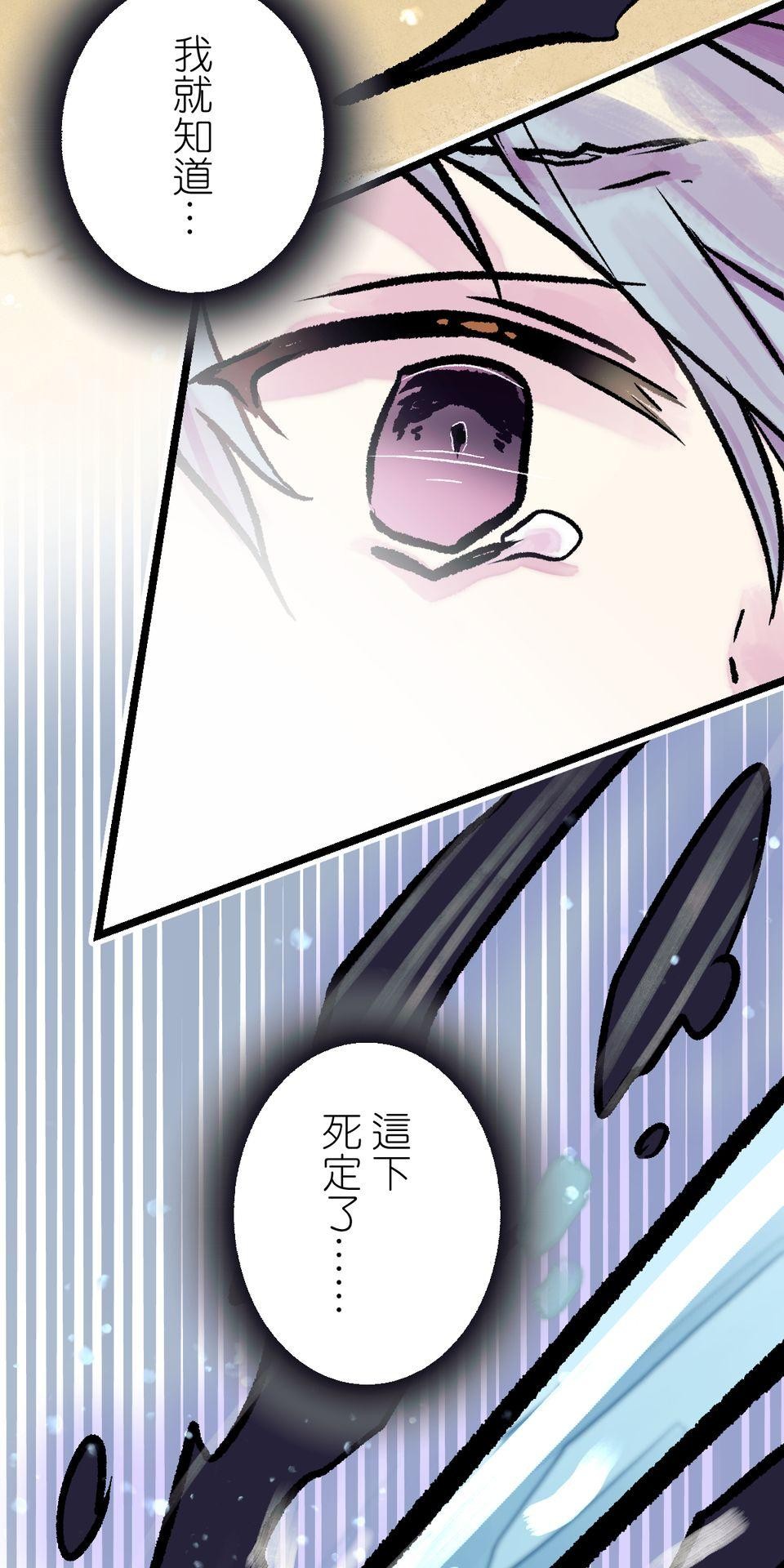 改寫冷門本命的不幸結局 第4話 男主角的部份就交給你囉！ 第36页