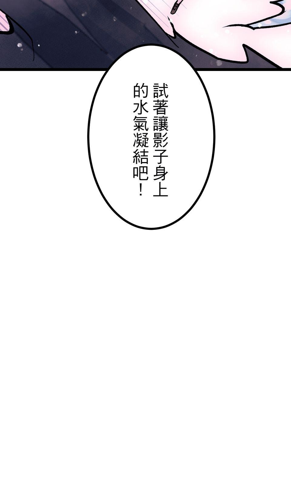改寫冷門本命的不幸結局 第4話 男主角的部份就交給你囉！ 第50页
