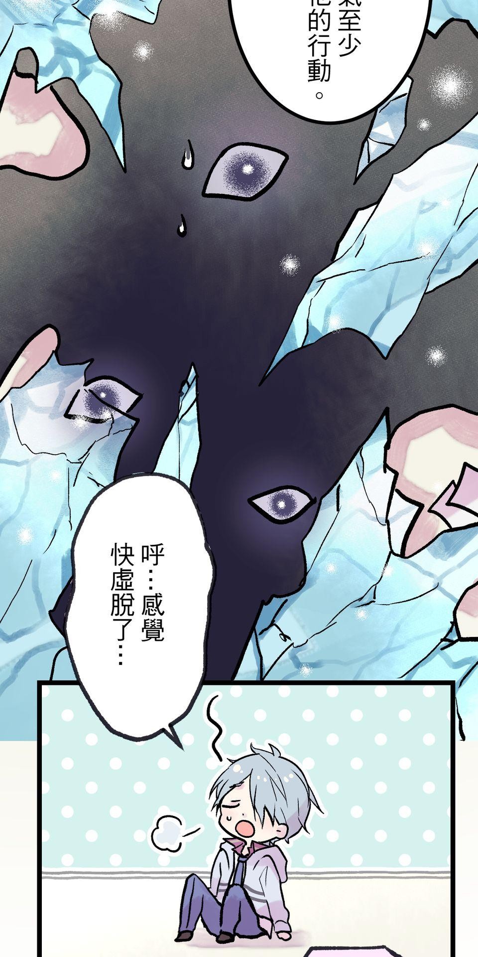 改寫冷門本命的不幸結局 第4話 男主角的部份就交給你囉！ 第58页