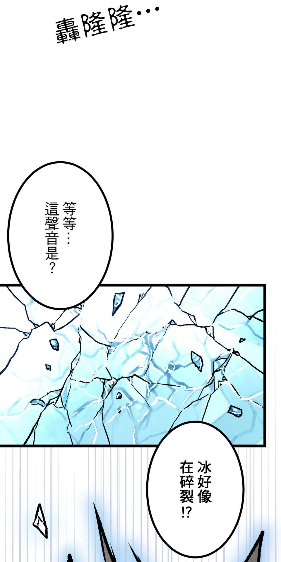 改寫冷門本命的不幸結局 第4話 男主角的部份就交給你囉！ 第60页