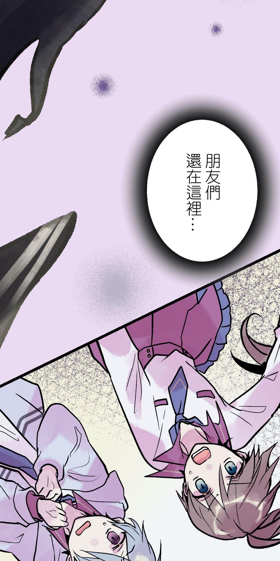 改寫冷門本命的不幸結局 第4話 男主角的部份就交給你囉！ 第68页