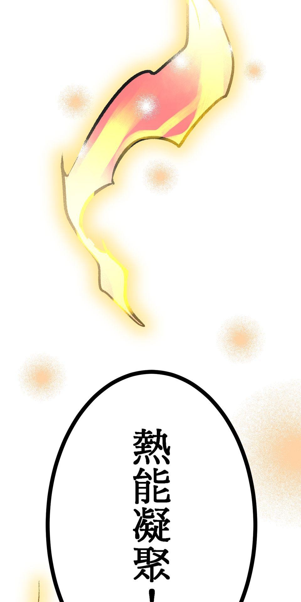 改寫冷門本命的不幸結局 第4話 男主角的部份就交給你囉！ 第73页