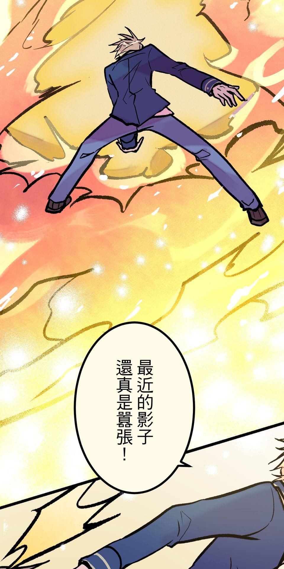 改寫冷門本命的不幸結局 第4話 男主角的部份就交給你囉！ 第78页