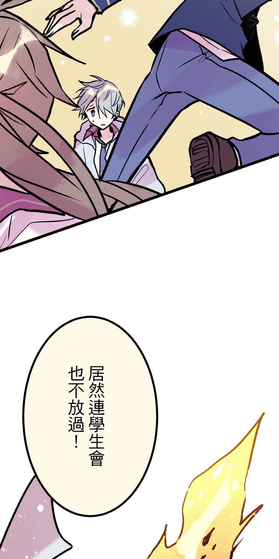 改寫冷門本命的不幸結局 第4話 男主角的部份就交給你囉！ 第79页