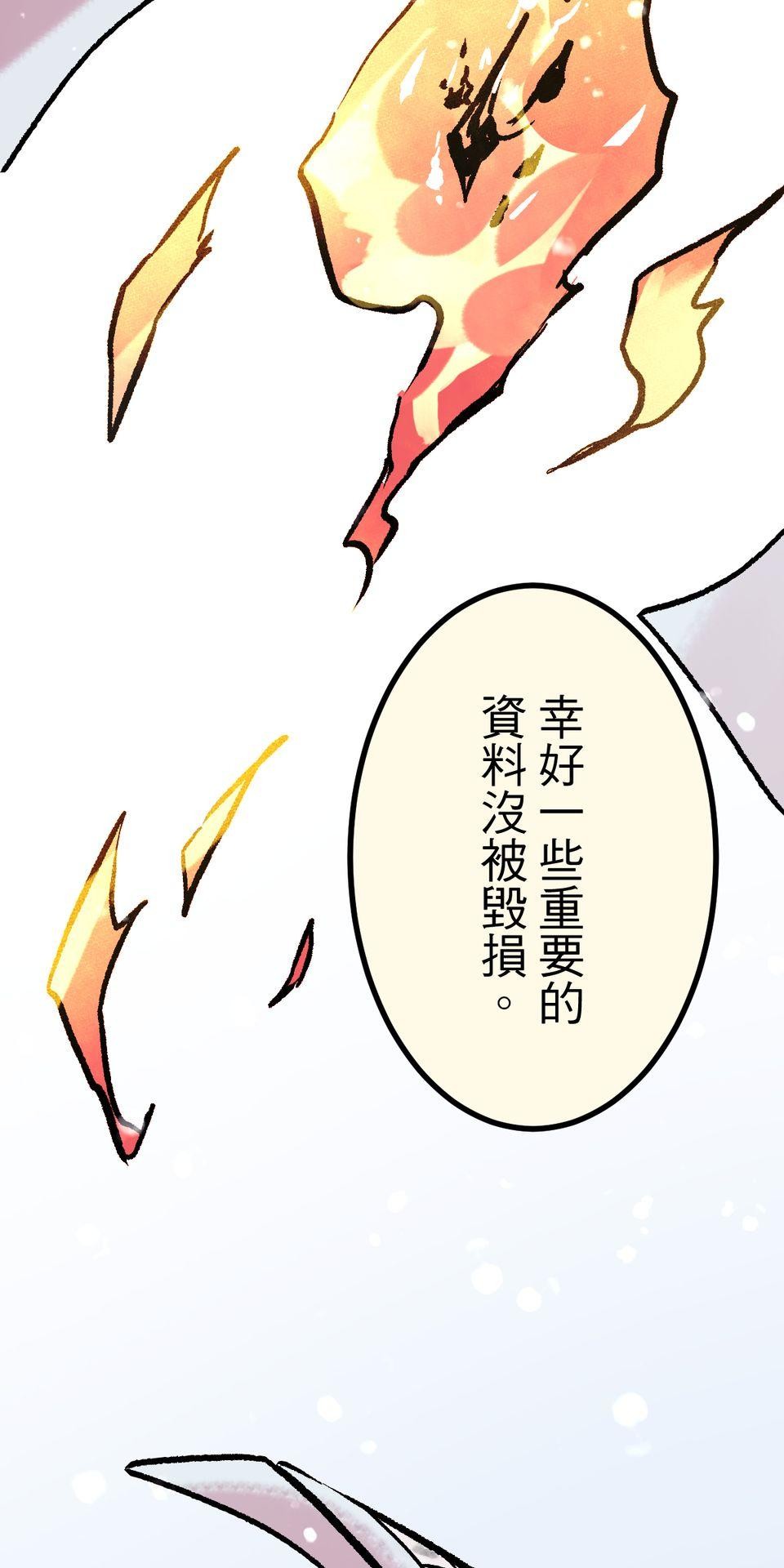 改寫冷門本命的不幸結局 第4話 男主角的部份就交給你囉！ 第80页
