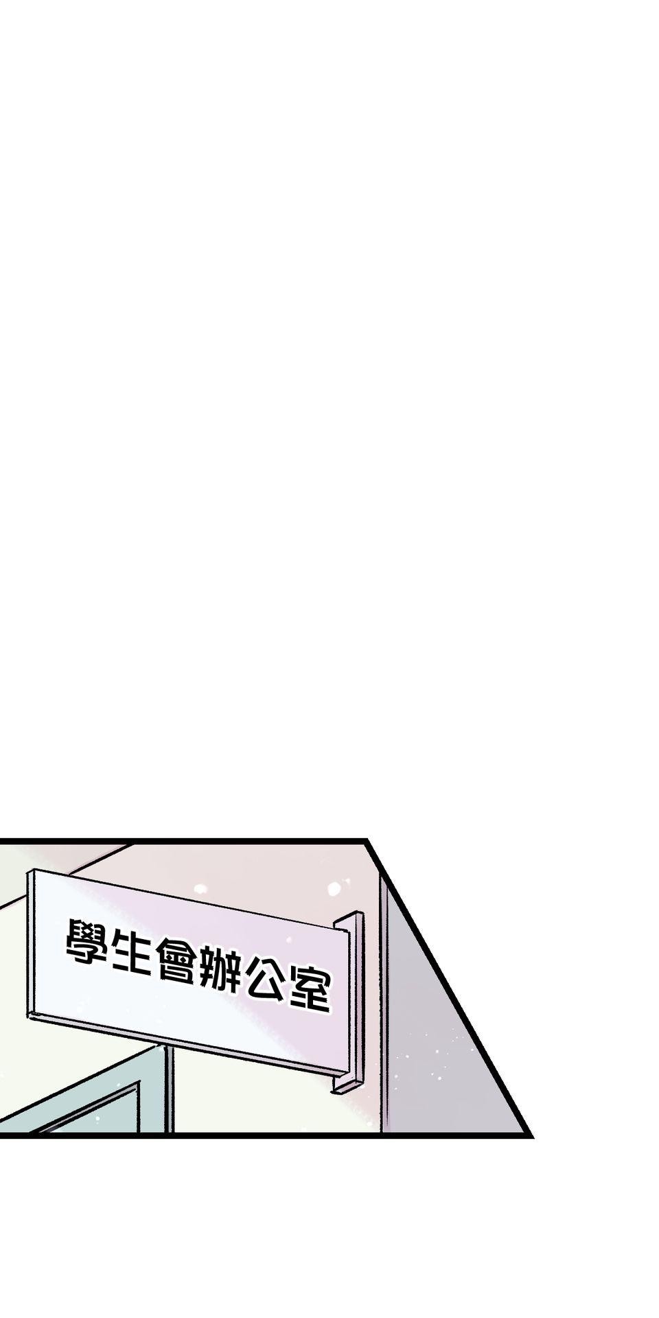 改寫冷門本命的不幸結局 第5話 有一種餓叫狂粉覺得你餓 第1页