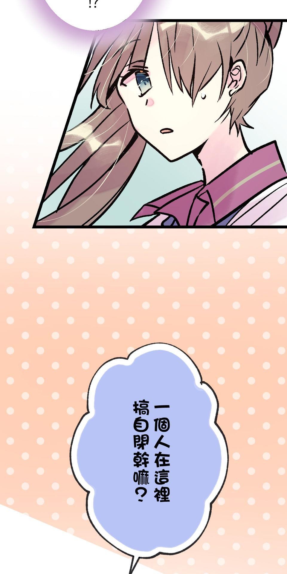 改寫冷門本命的不幸結局 第5話 有一種餓叫狂粉覺得你餓 第101页