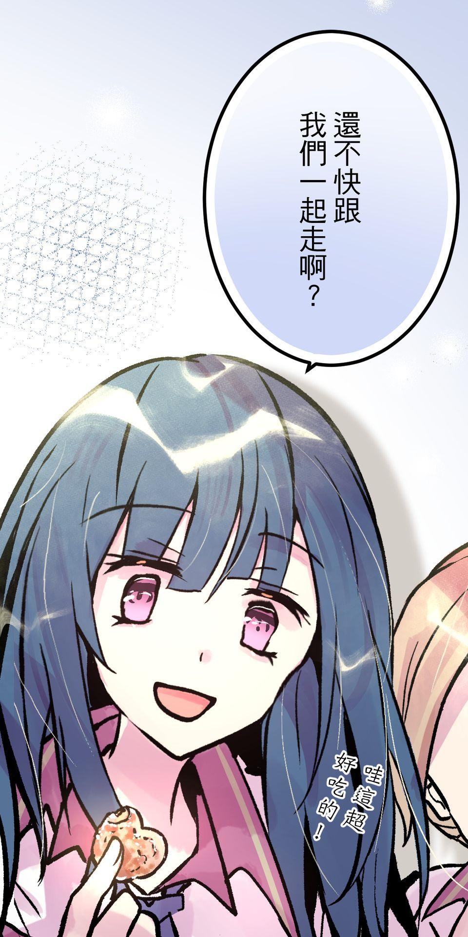 改寫冷門本命的不幸結局 第5話 有一種餓叫狂粉覺得你餓 第103页