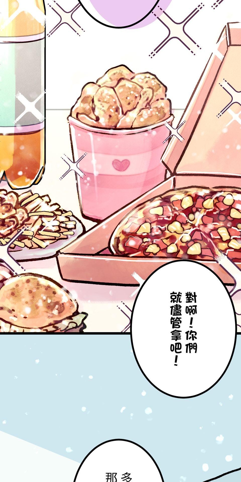改寫冷門本命的不幸結局 第5話 有一種餓叫狂粉覺得你餓 第3页
