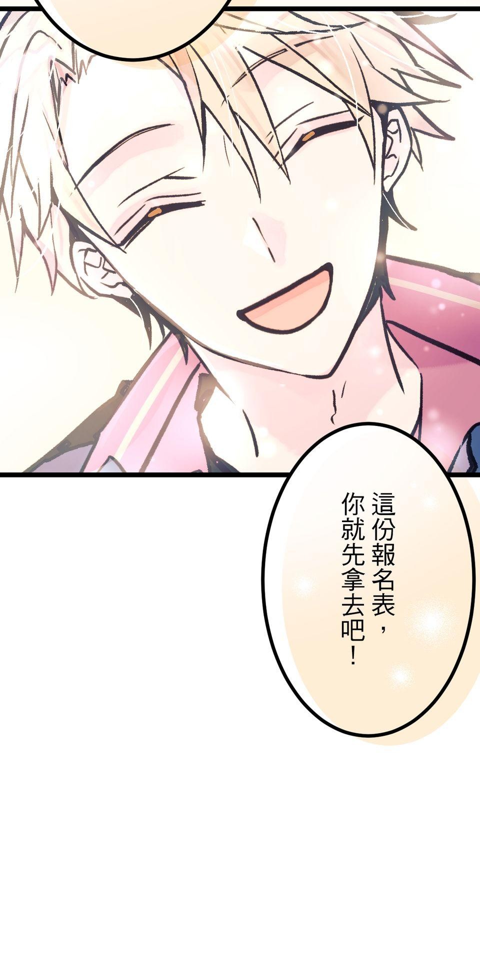 改寫冷門本命的不幸結局 第5話 有一種餓叫狂粉覺得你餓 第25页