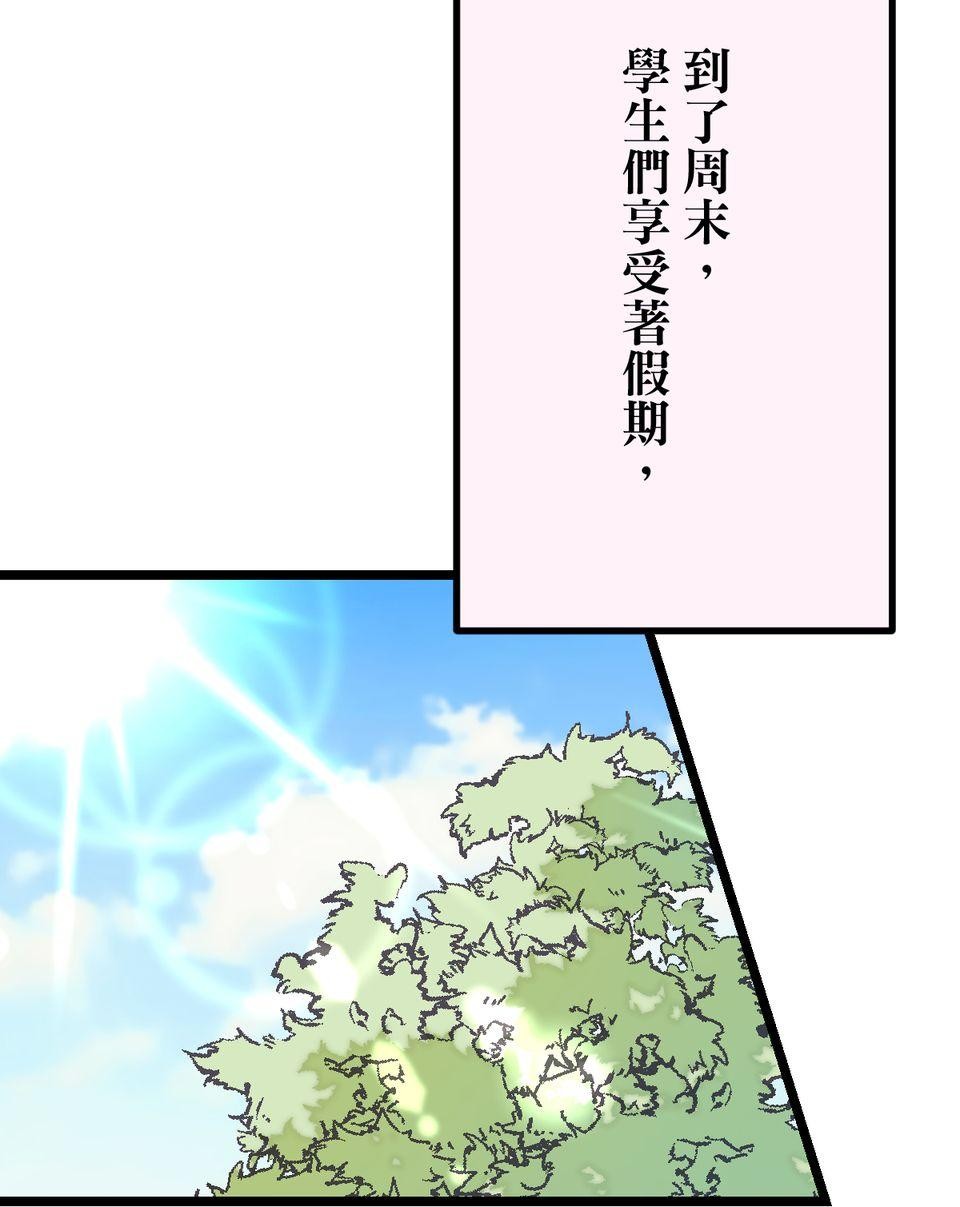 改寫冷門本命的不幸結局 第5話 有一種餓叫狂粉覺得你餓 第34页