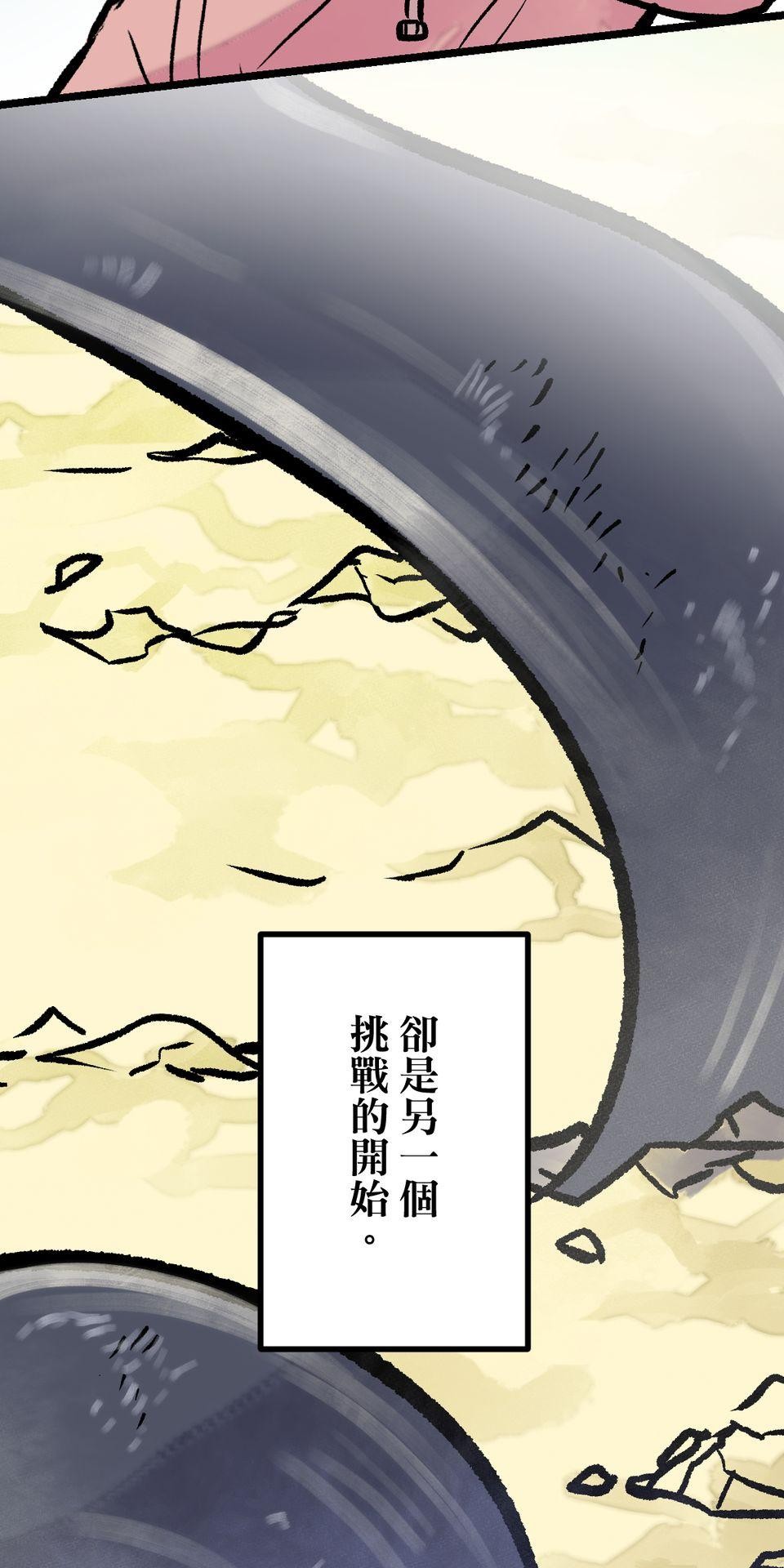 改寫冷門本命的不幸結局 第5話 有一種餓叫狂粉覺得你餓 第37页