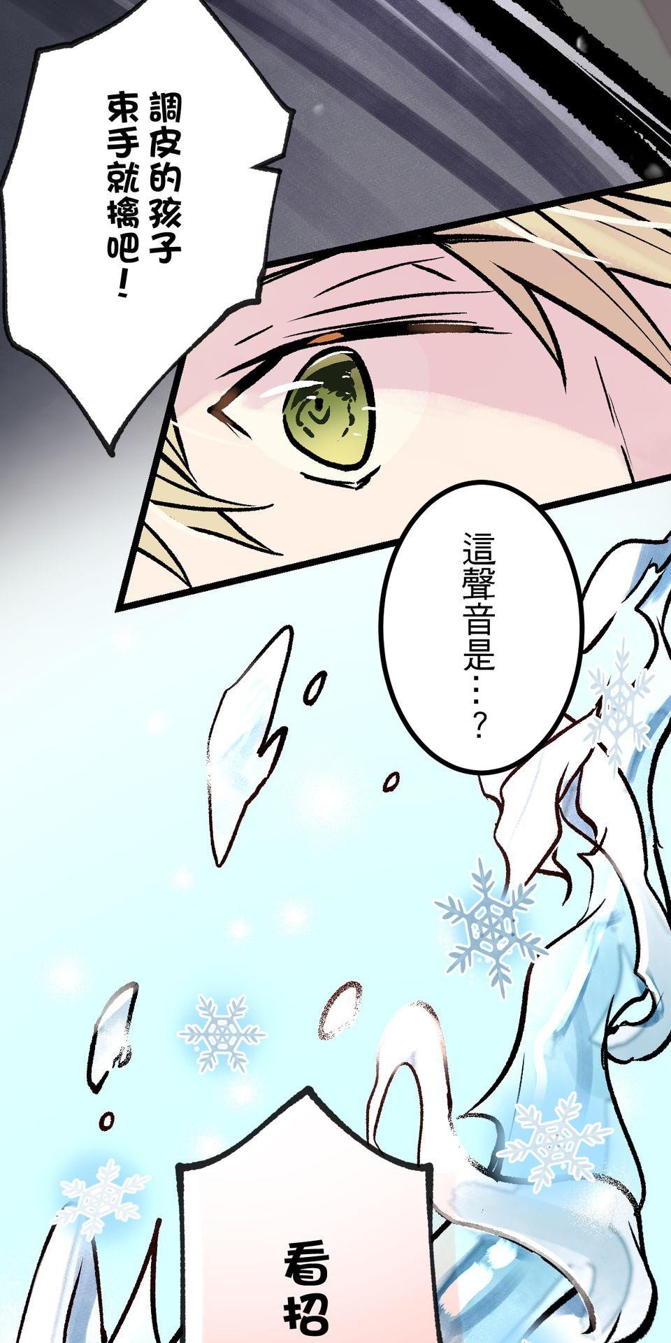 改寫冷門本命的不幸結局 第5話 有一種餓叫狂粉覺得你餓 第41页