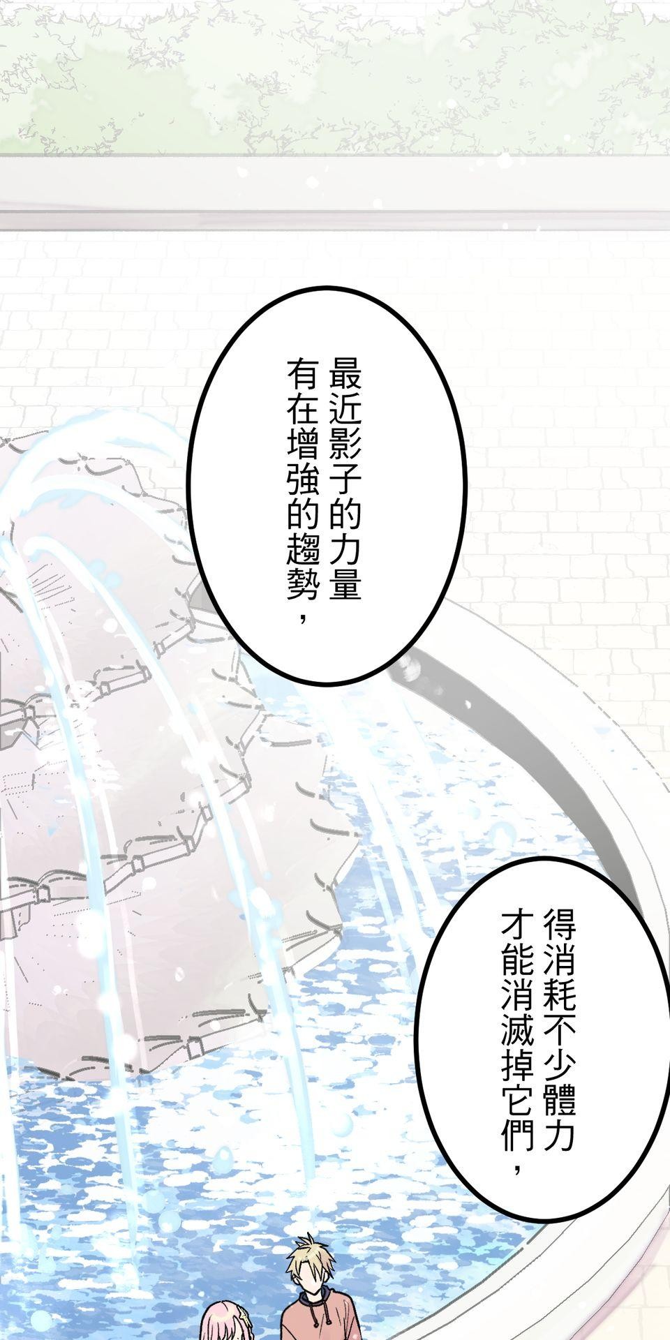 改寫冷門本命的不幸結局 第5話 有一種餓叫狂粉覺得你餓 第48页
