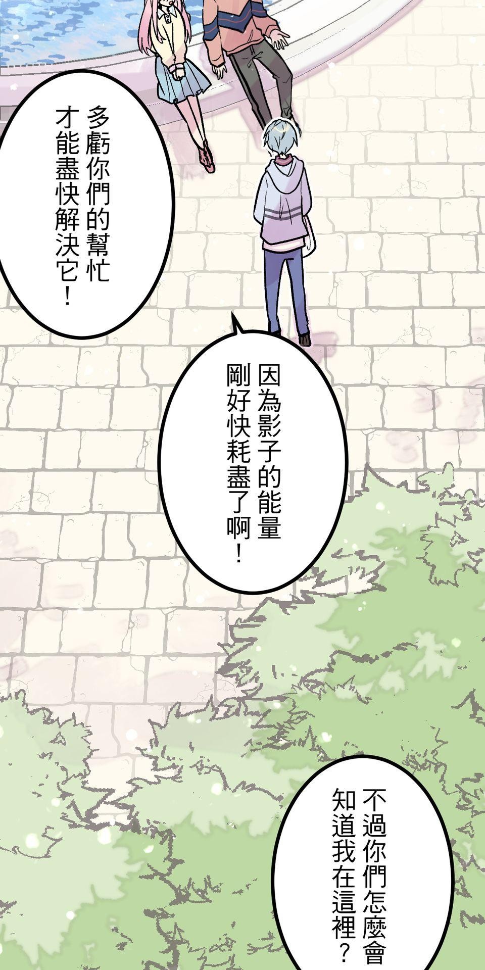 改寫冷門本命的不幸結局 第5話 有一種餓叫狂粉覺得你餓 第49页