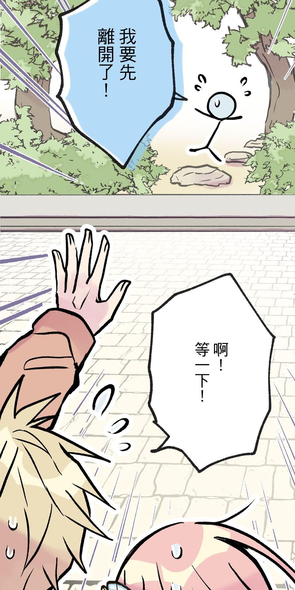 改寫冷門本命的不幸結局 第5話 有一種餓叫狂粉覺得你餓 第54页