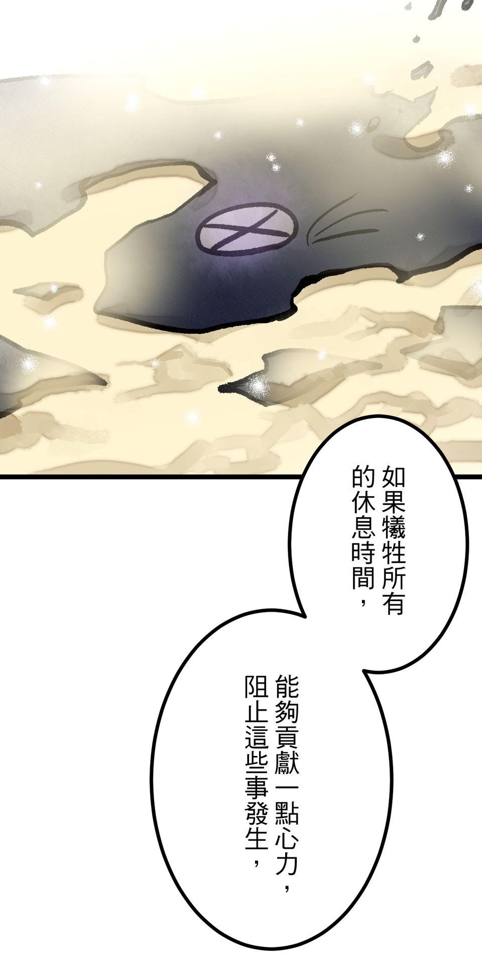 改寫冷門本命的不幸結局 第5話 有一種餓叫狂粉覺得你餓 第62页