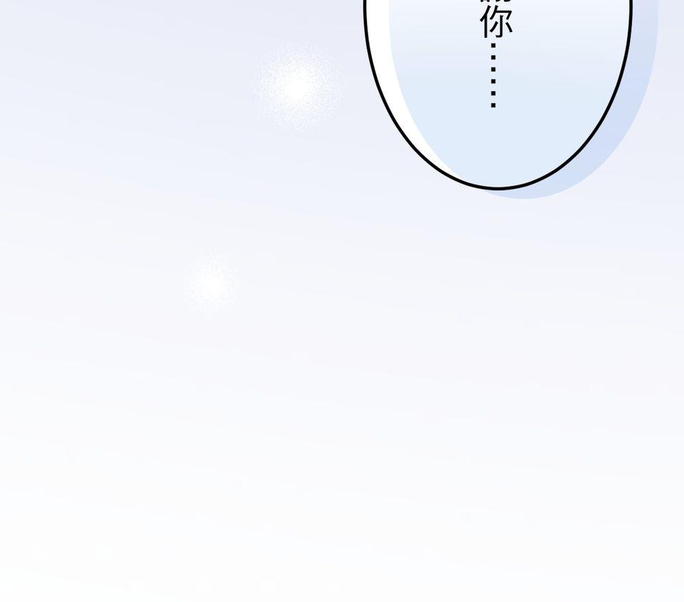 改寫冷門本命的不幸結局 第5話 有一種餓叫狂粉覺得你餓 第83页