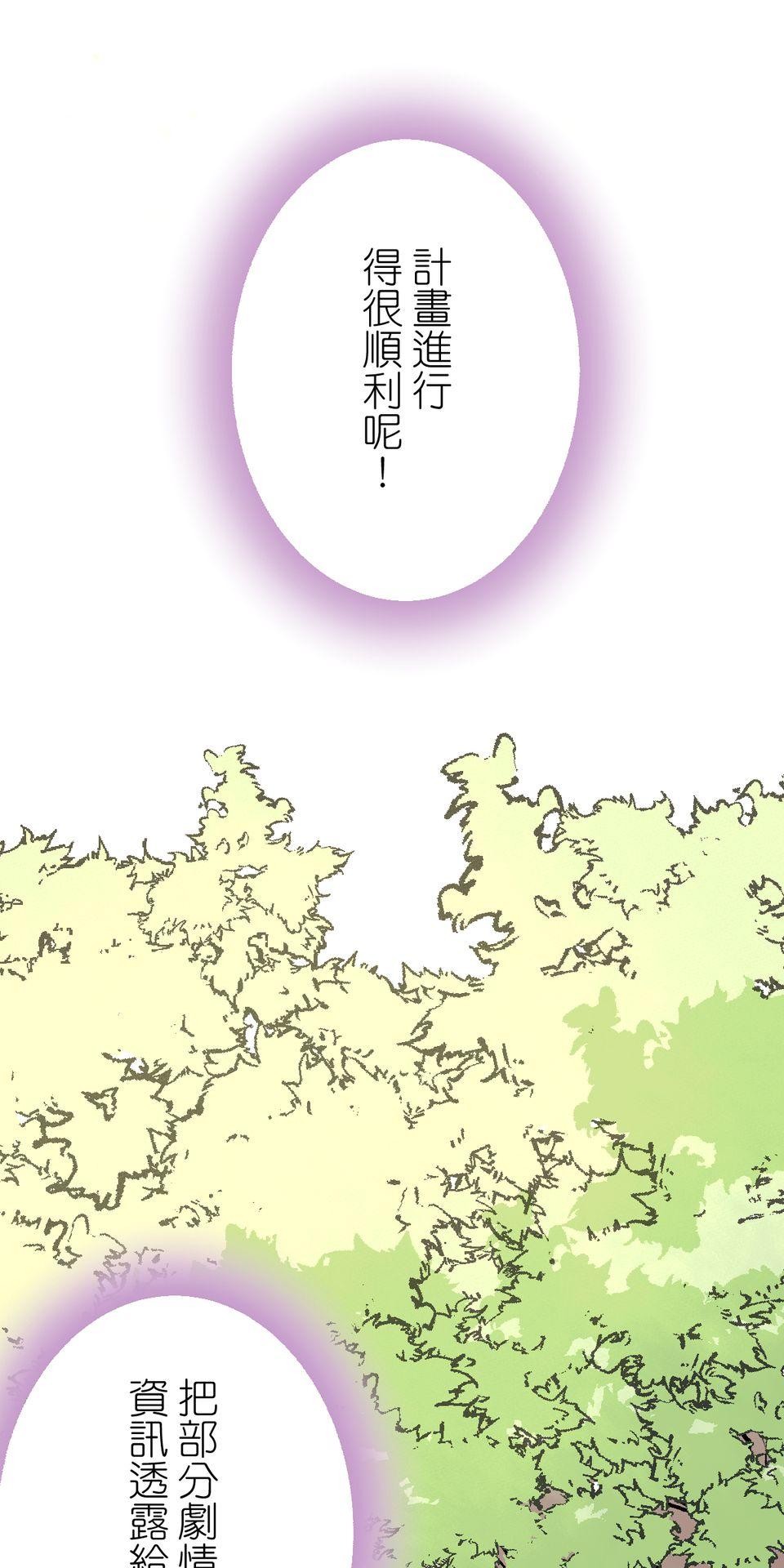 改寫冷門本命的不幸結局 第5話 有一種餓叫狂粉覺得你餓 第84页